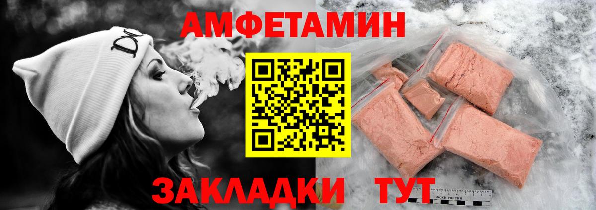 Amphetamine VHQ Советск