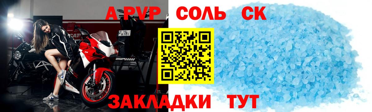 цены наркотик  Вход с VPN  Alfa_PVP VHQ  Alpha PVP  Советск  Alpha PVP мука  A-PVP СК 