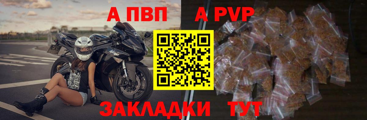 APVP Crystall Советск