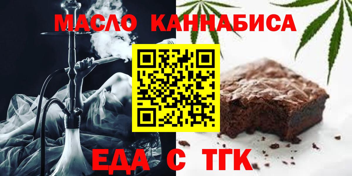 Cannafood конопля Советск