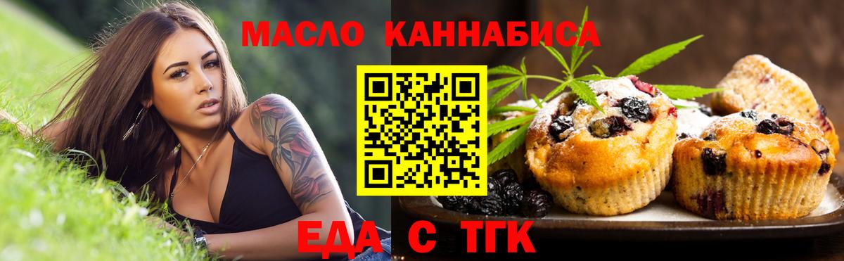 Советск  Cannafood марихуана  Вход с VPN 