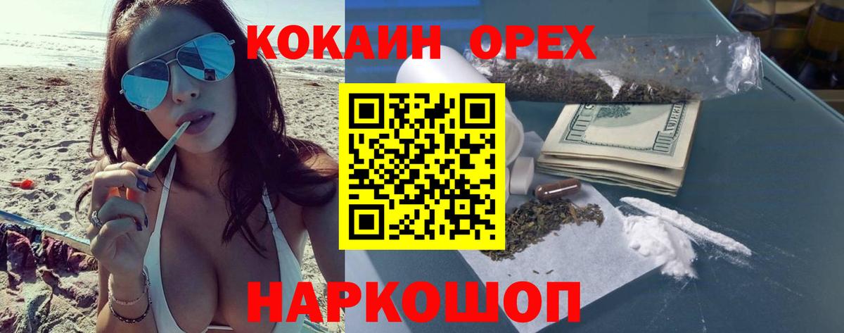 Советск  КОКАИН  Вход с VPN  Cocaine Перу  COCAIN Fish Scale 