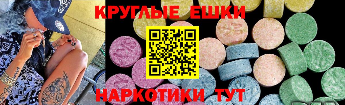 Ecstasy 280 MDMA Советск