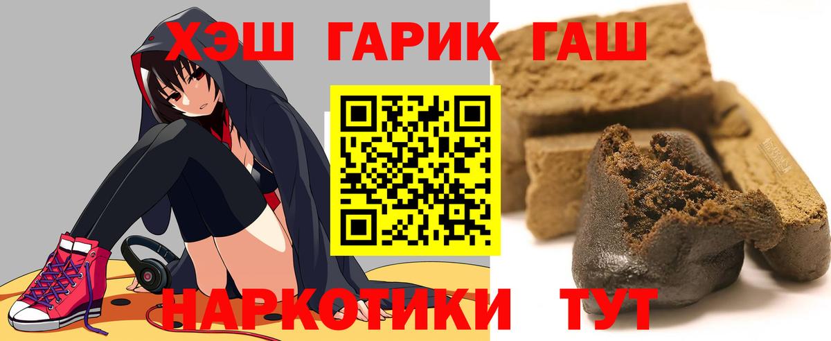 Гашиш VHQ  Вход с VPN  ГАШИШ  Советск  ГАШ Premium 