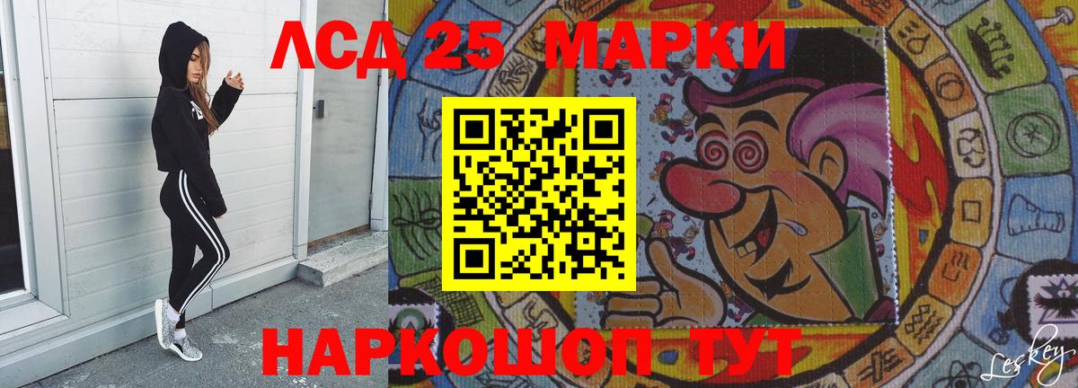 Лсд 25 экстази кислота  Вход с VPN  Советск  LSD-25 экстази ecstasy 