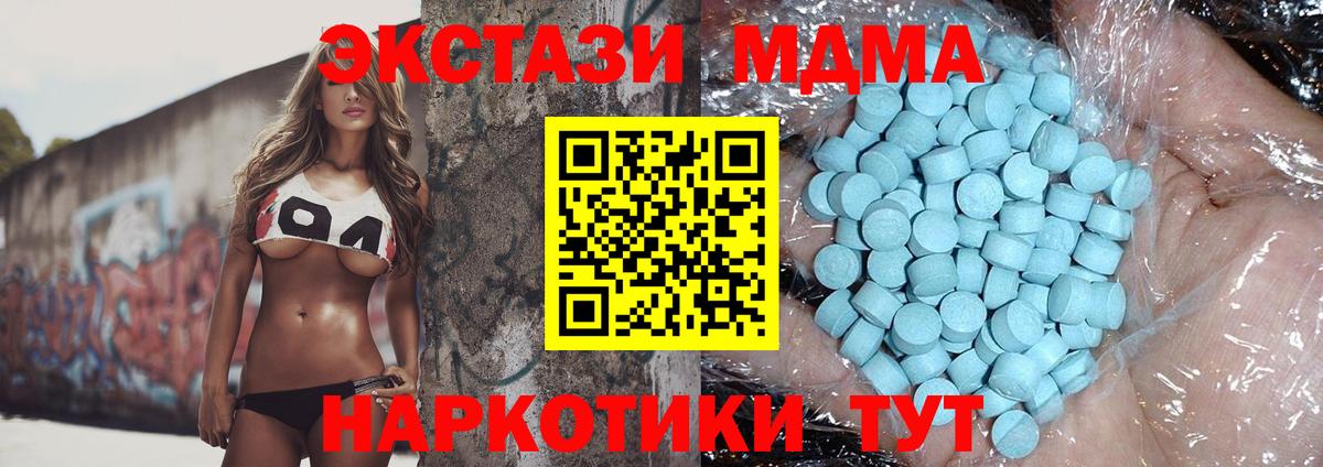 Советск  МДМА молли  MDMA VHQ  Вход с VPN 