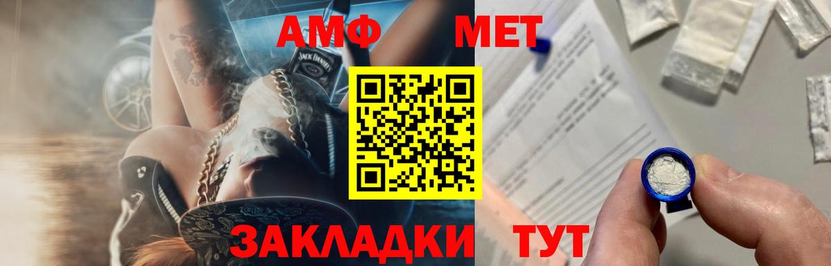 МЕТАМФЕТАМИН Декстрометамфетамин 99.9% Советск