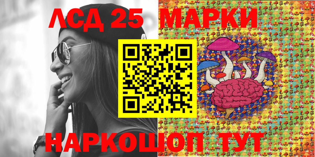 Советск  Марки NBOMe 1,5мг  Марки 25I-NBOMe  Вход с VPN 