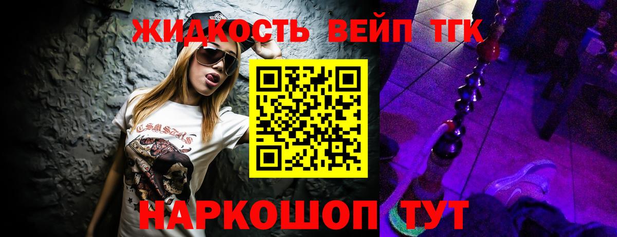 ТГК THC oil  Вход с VPN  Советск 